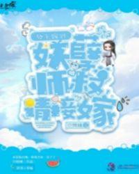 公主嫁到:妖孽师叔,请接嫁