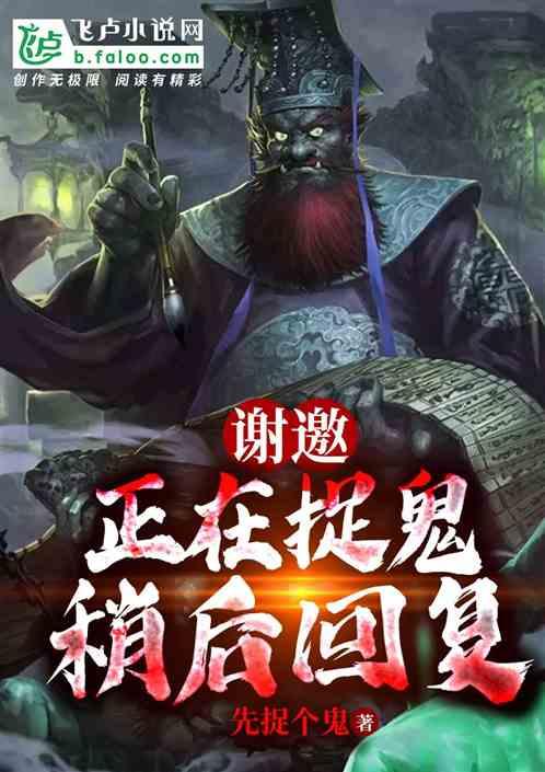 谢邀:正在捉鬼,稍后回复