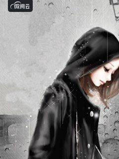 末世重生:渣女要翻身