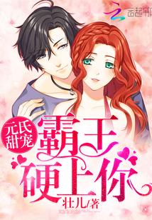 腹黑大神:总裁的合约甜妻