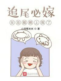 追尾必嫁,女总裁赖上我了方云