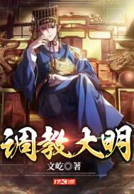 大明:我,开国王爷,带头反对分封制