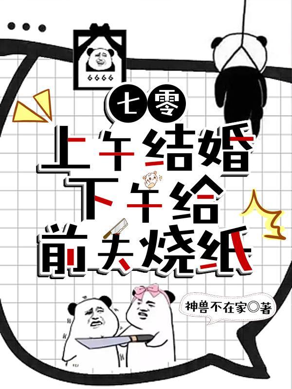 搬空奇葩养母家,假千金下乡了