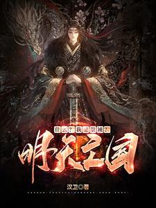 崇祯:30年不上朝