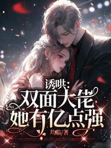 卿爷会撒娇,君姐魂会飘