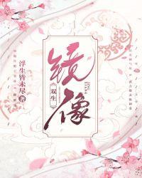 穿越后我坑了我自己