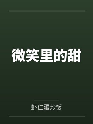 温如宁王奕洋 温如宁王奕洋