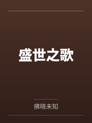 昌乐魏先生 昌乐魏先生