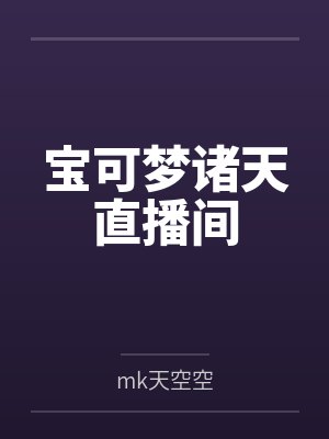 小赫大木娜娜美 小赫大木娜娜美