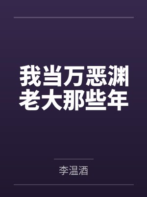 宿聿顾七