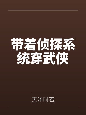 朝轻岫许无殆 朝轻岫许无殆